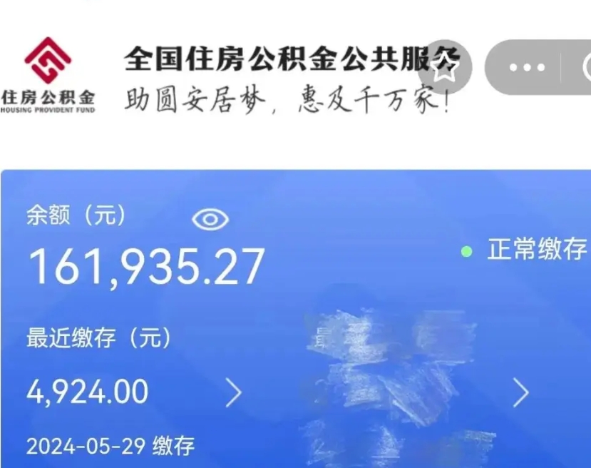 灵宝公积金离职半年后才能取吗（离职后公积金一定要半年后才能提取码）